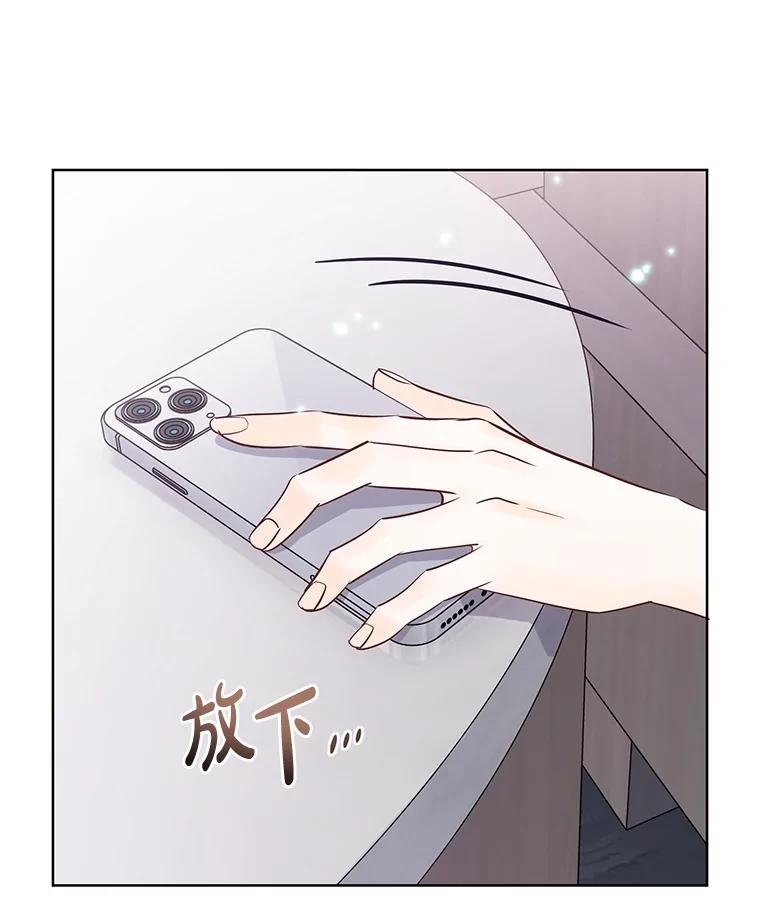《漂亮哭泣的男人》60.未知来电 第11页
