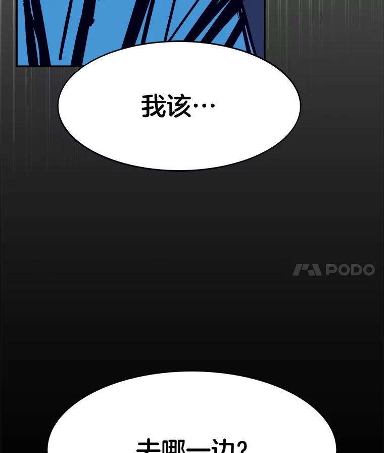 《STRESSER》61.金信霖的选择 第4页