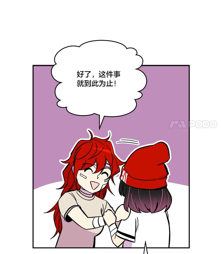 《STRESSER》62.即使不可能 第35页