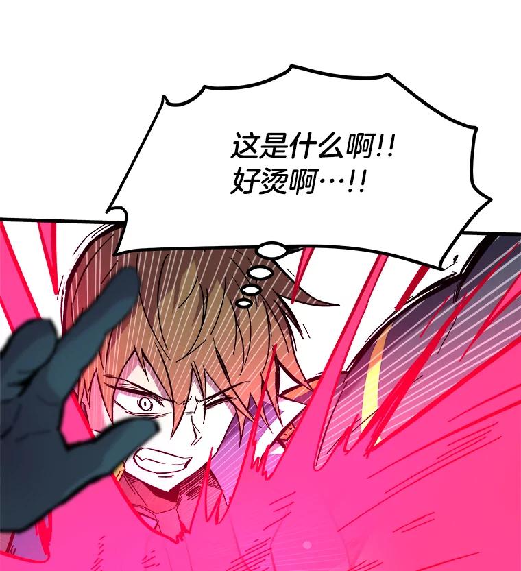 《STRESSER》62.即使不可能 第104页