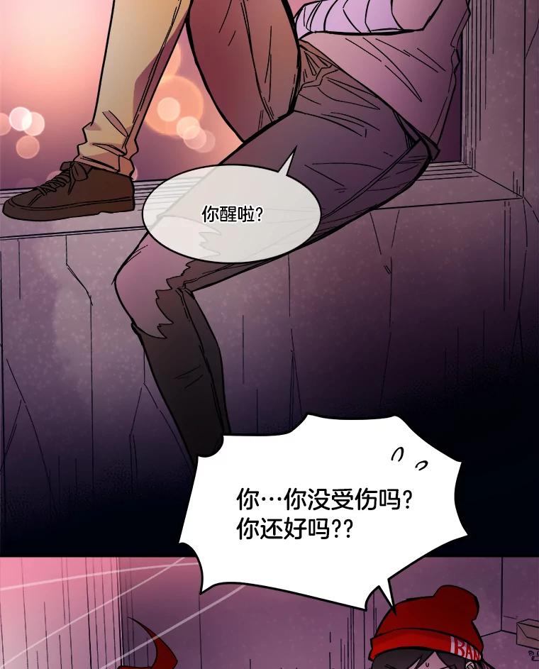 《STRESSER》62.即使不可能 第18页