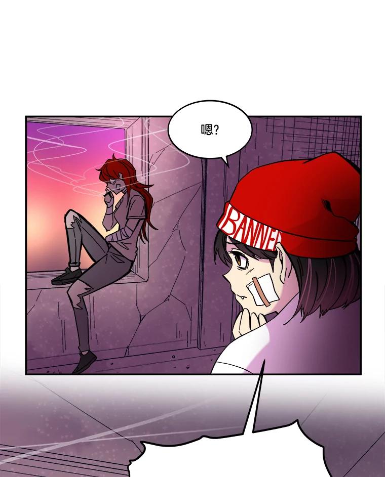 《STRESSER》62.即使不可能 第16页
