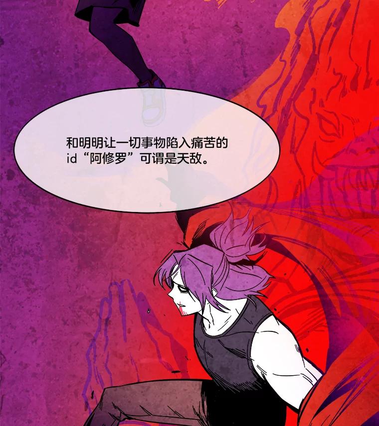 《STRESSER》62.即使不可能 第59页
