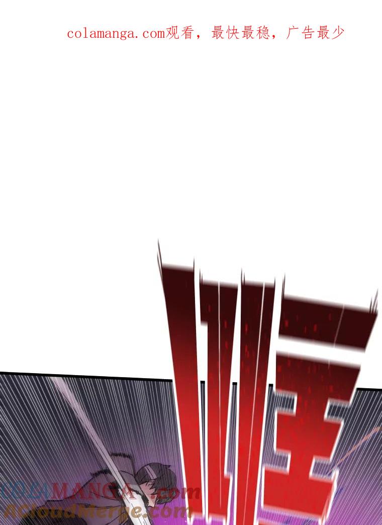 《STRESSER》62.即使不可能 第1页