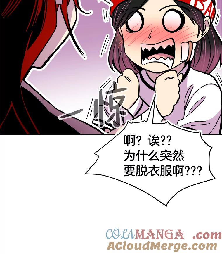 《STRESSER》62.即使不可能 第37页