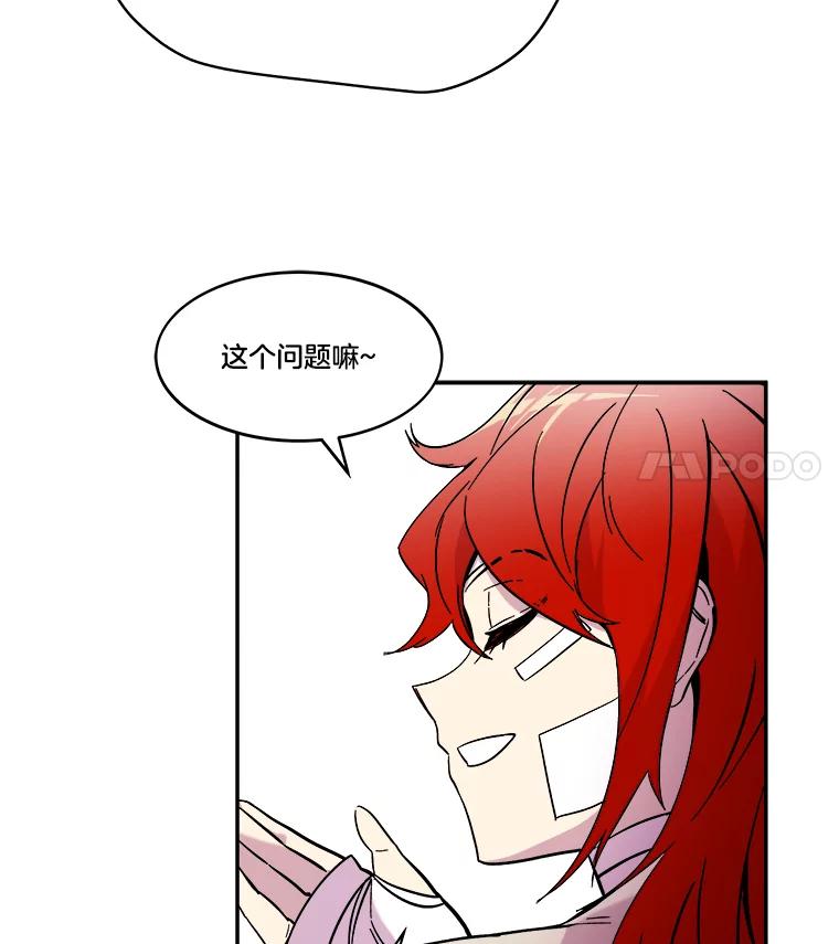 《STRESSER》62.即使不可能 第50页