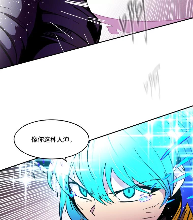 《STRESSER》62.即使不可能 第148页