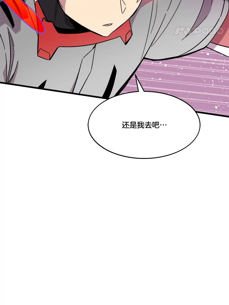 《STRESSER》62.即使不可能 第68页