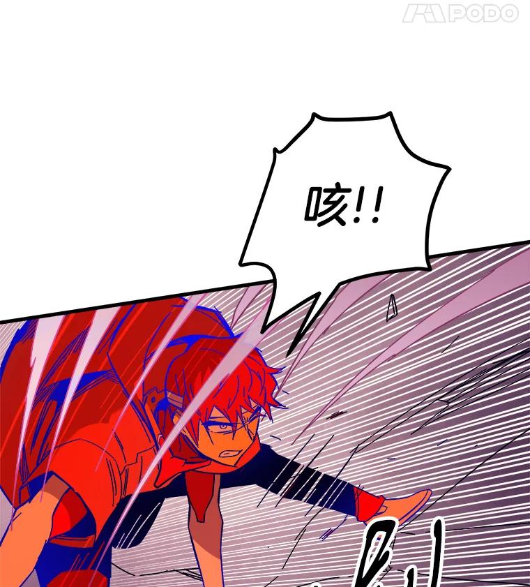 《STRESSER》62.即使不可能 第83页