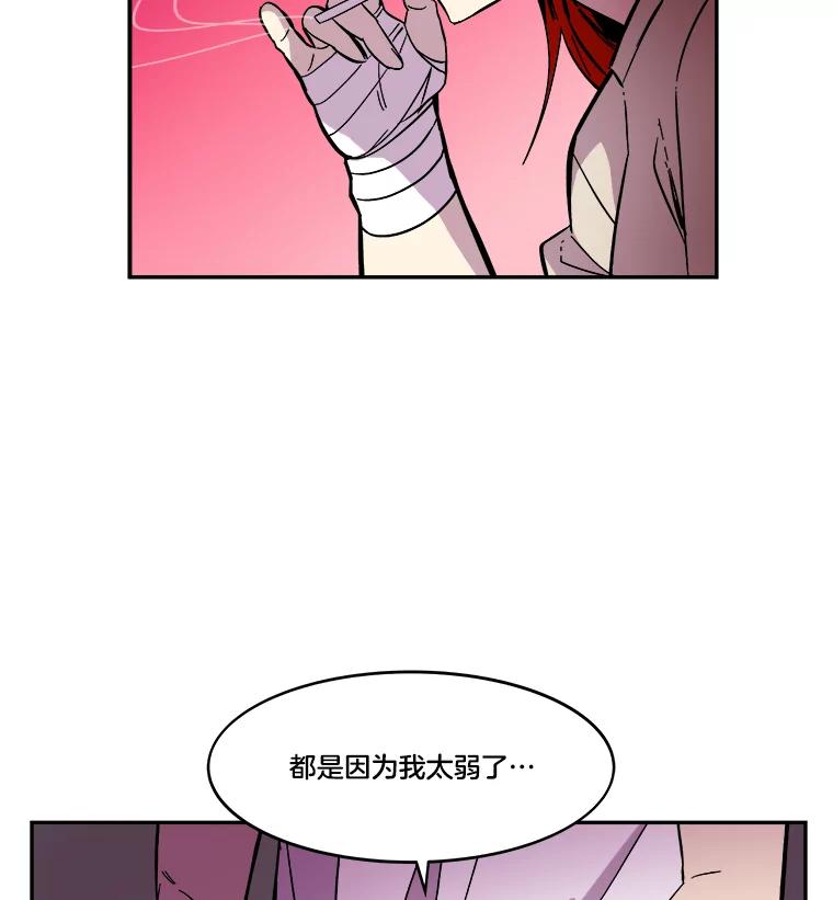 《STRESSER》62.即使不可能 第22页
