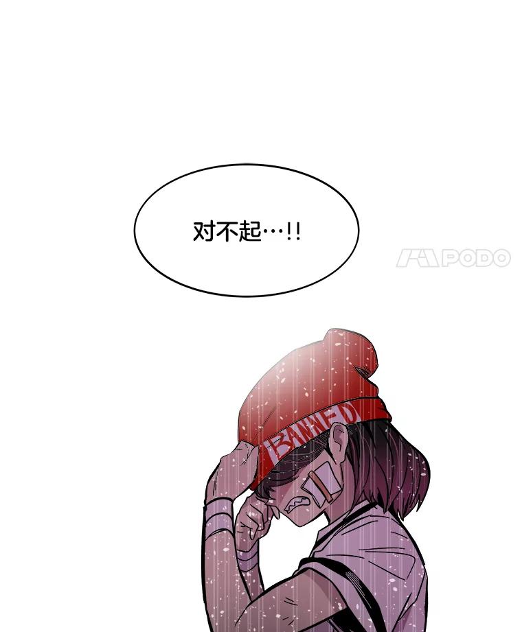 《STRESSER》62.即使不可能 第24页