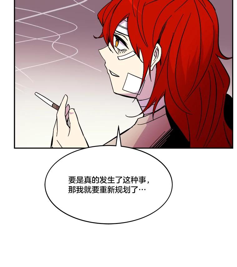 《STRESSER》62.即使不可能 第62页