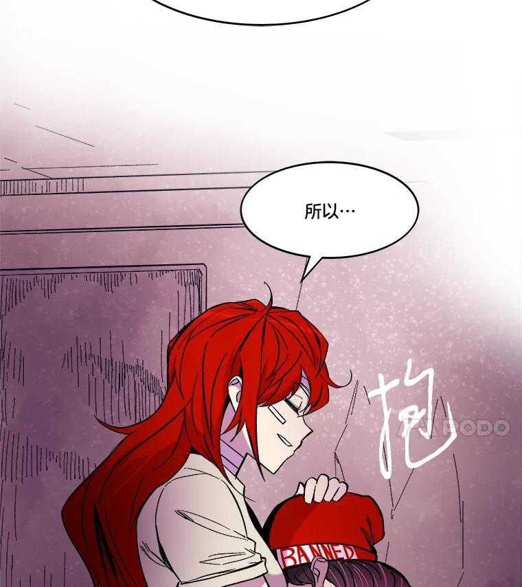 《STRESSER》62.即使不可能 第31页