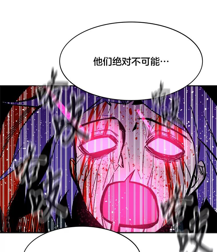 《STRESSER》62.即使不可能 第128页