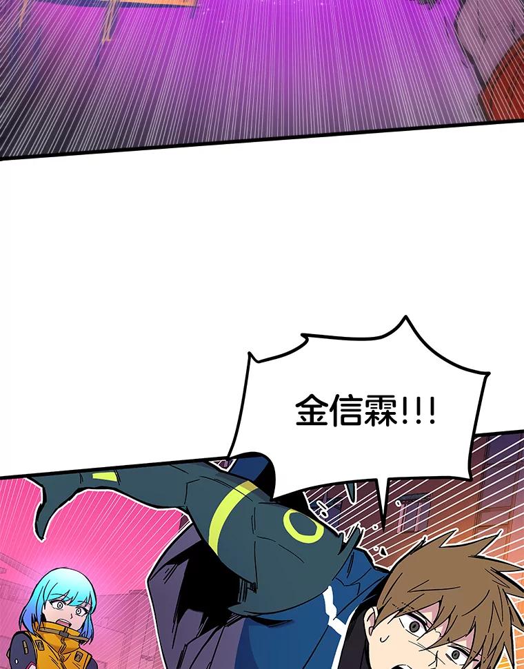 《STRESSER》62.即使不可能 第3页