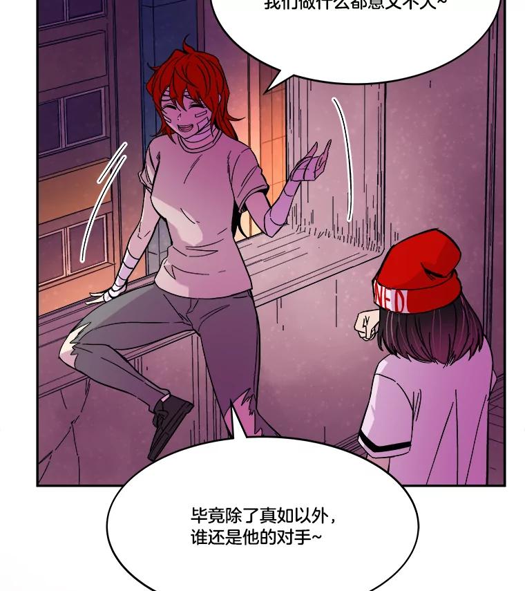 《STRESSER》62.即使不可能 第30页
