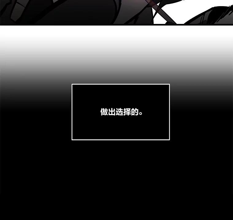 《STRESSER》62.即使不可能 第7页
