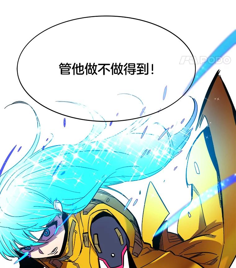 《STRESSER》62.即使不可能 第151页