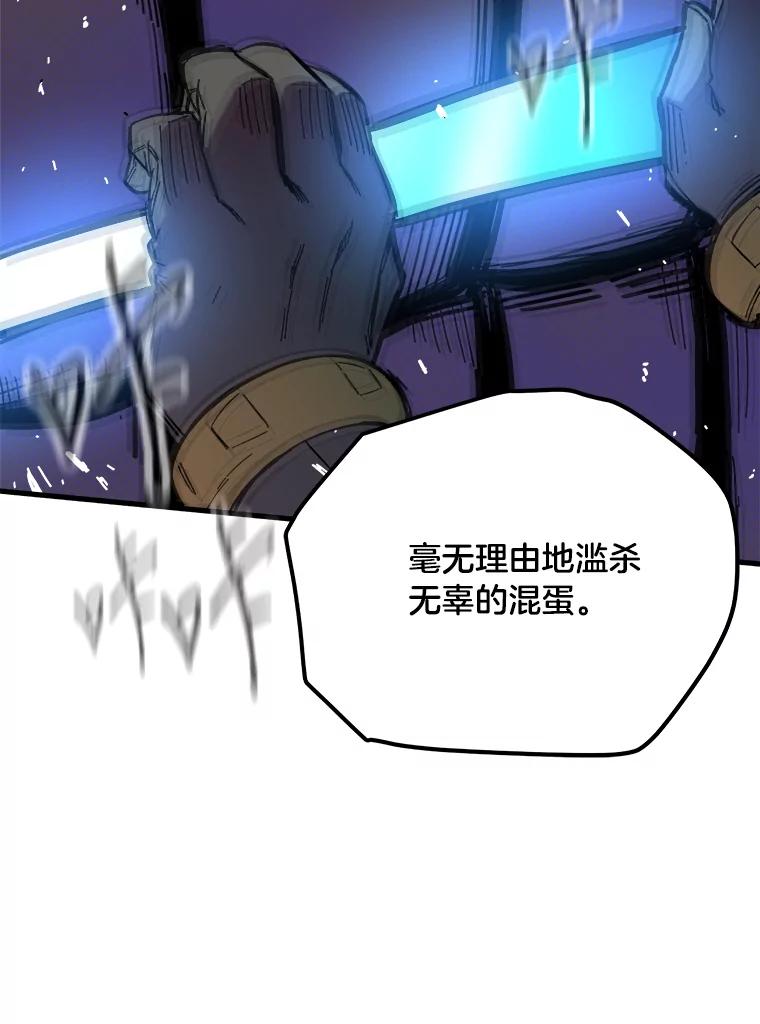 《STRESSER》62.即使不可能 第138页
