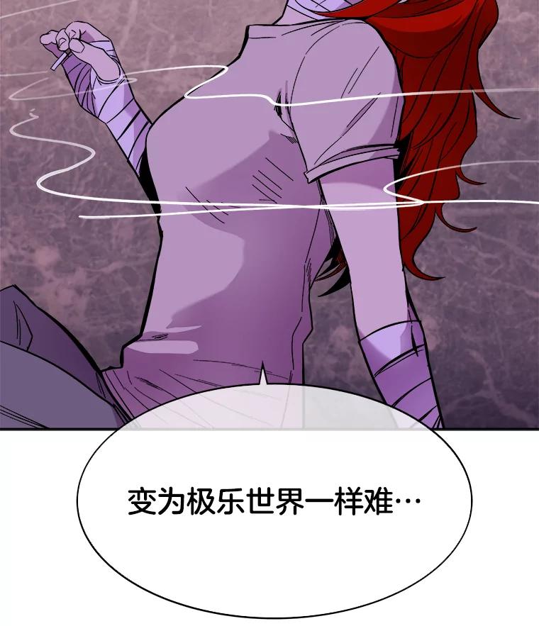 《STRESSER》62.即使不可能 第131页