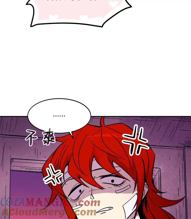 《STRESSER》62.即使不可能 第41页