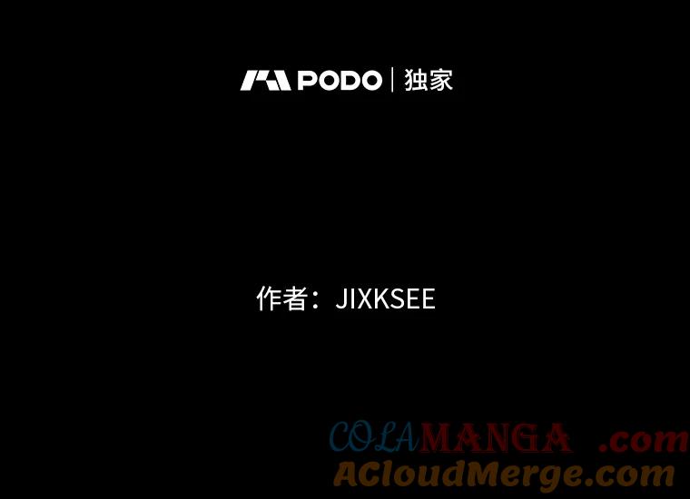 《STRESSER》62.即使不可能 第9页