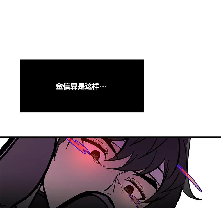 《STRESSER》62.即使不可能 第6页
