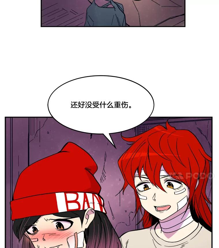 《STRESSER》62.即使不可能 第46页