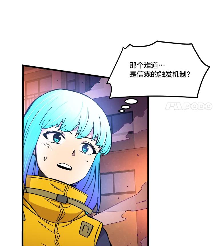 《STRESSER》62.即使不可能 第75页