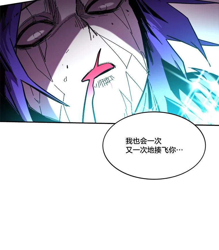 《STRESSER》62.即使不可能 第150页
