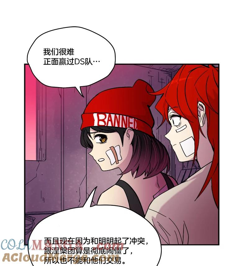 《STRESSER》62.即使不可能 第49页