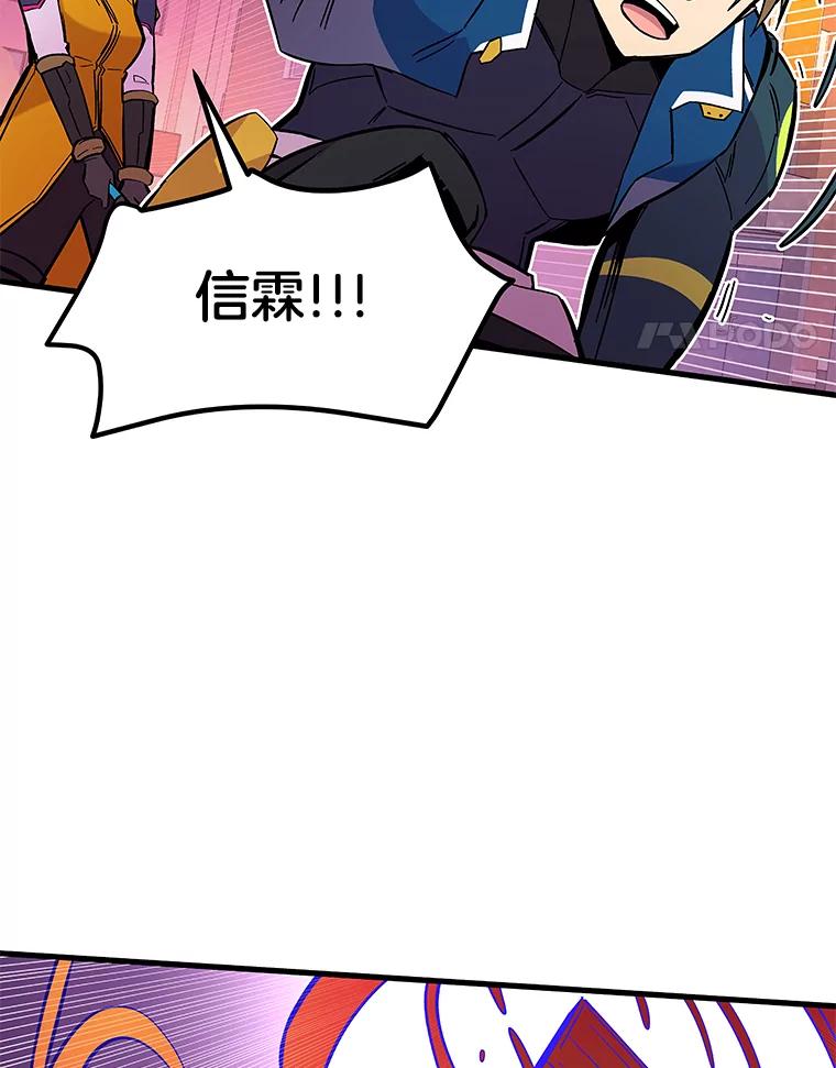 《STRESSER》62.即使不可能 第4页