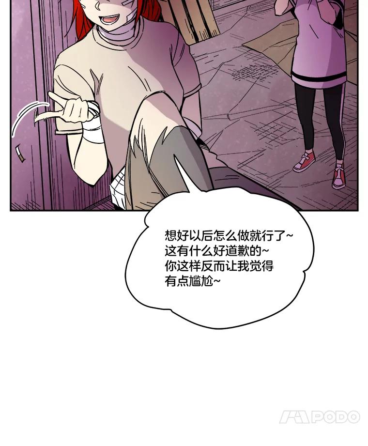 《STRESSER》62.即使不可能 第27页