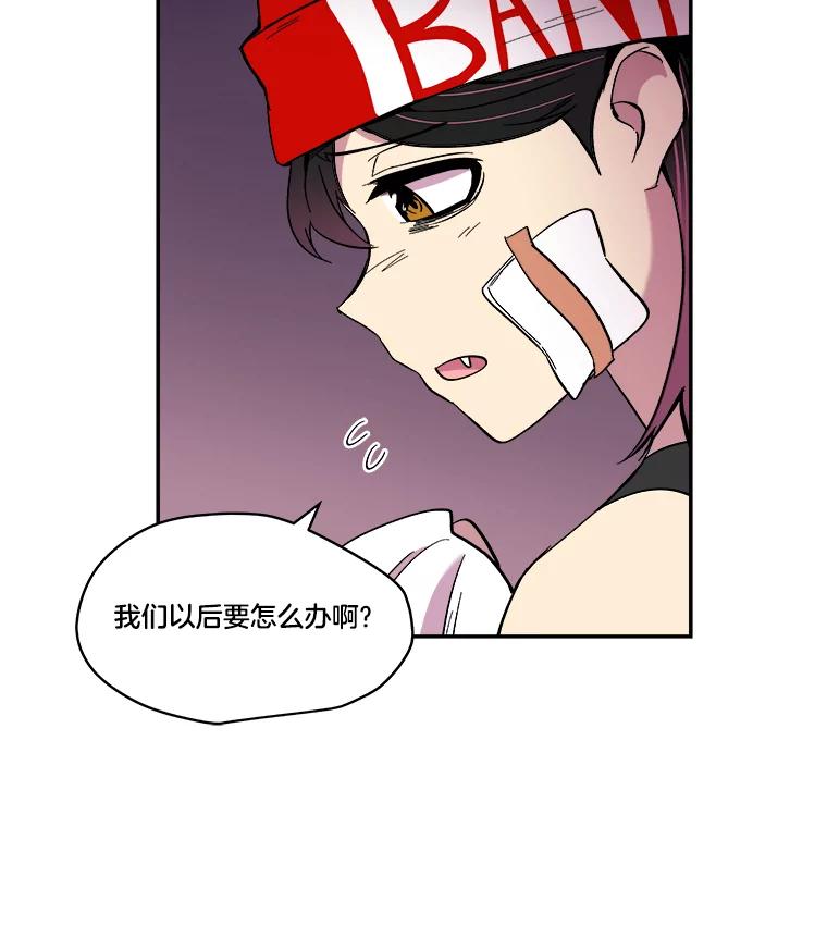 《STRESSER》62.即使不可能 第48页