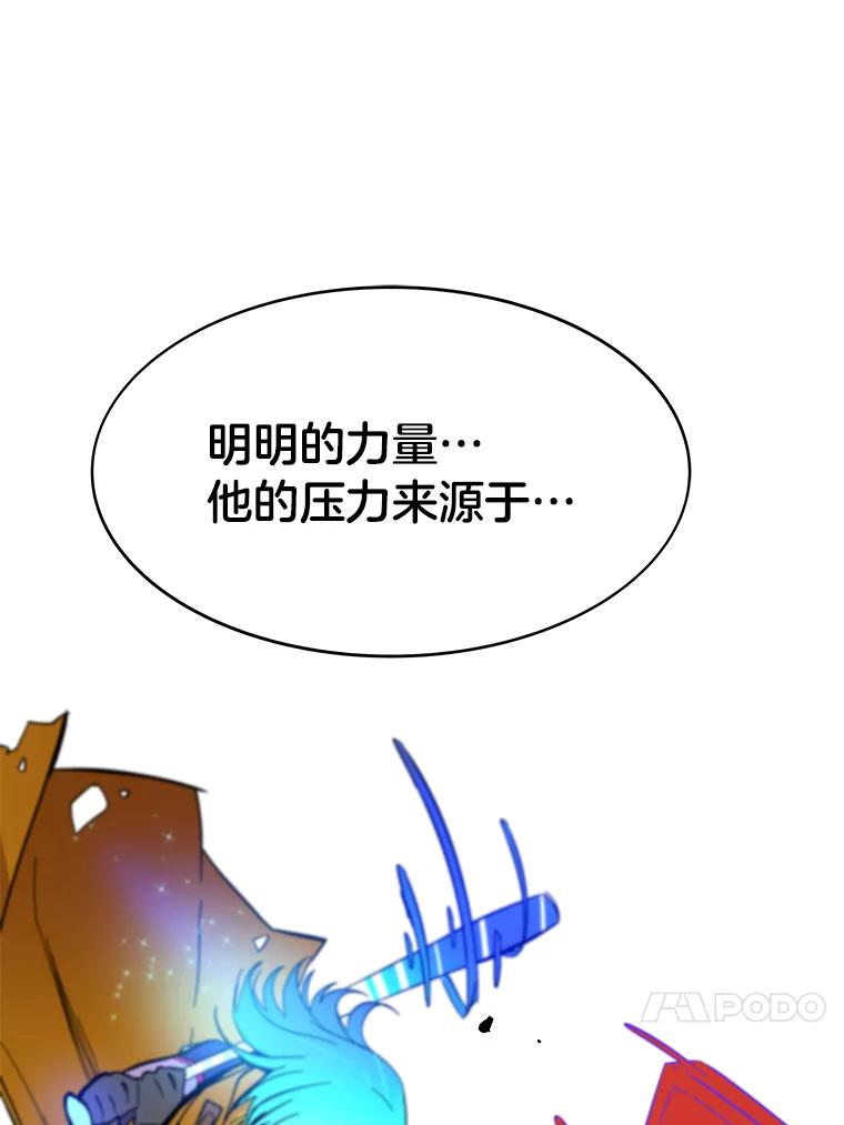《STRESSER》62.即使不可能 第64页