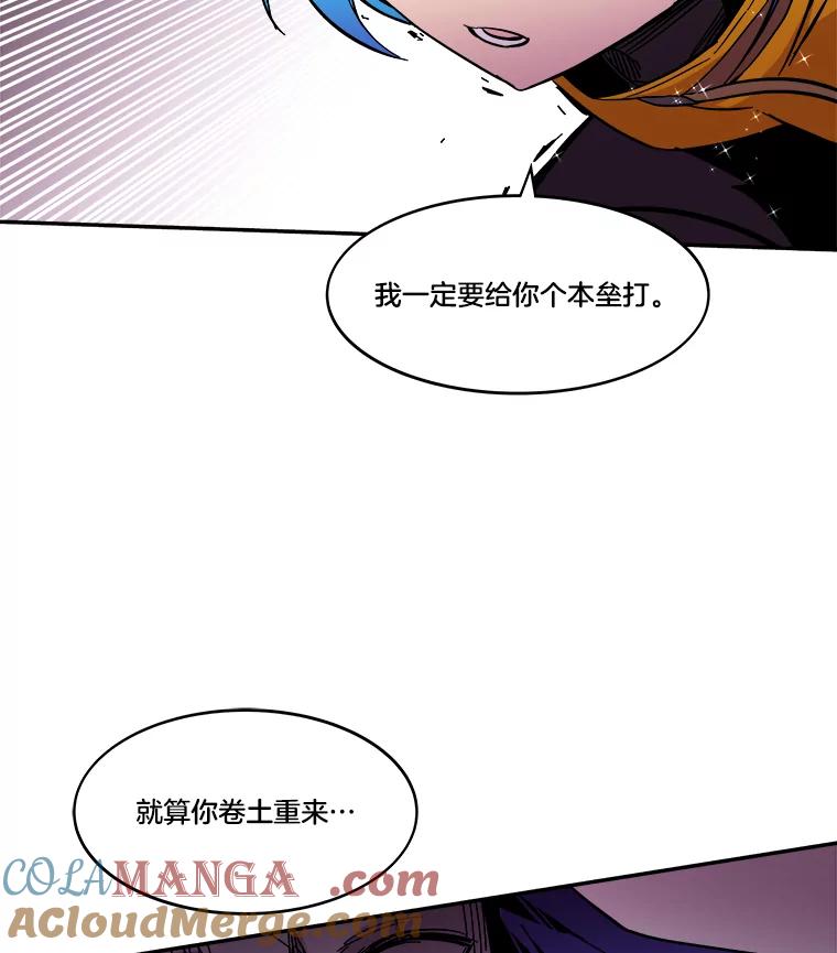 《STRESSER》62.即使不可能 第149页
