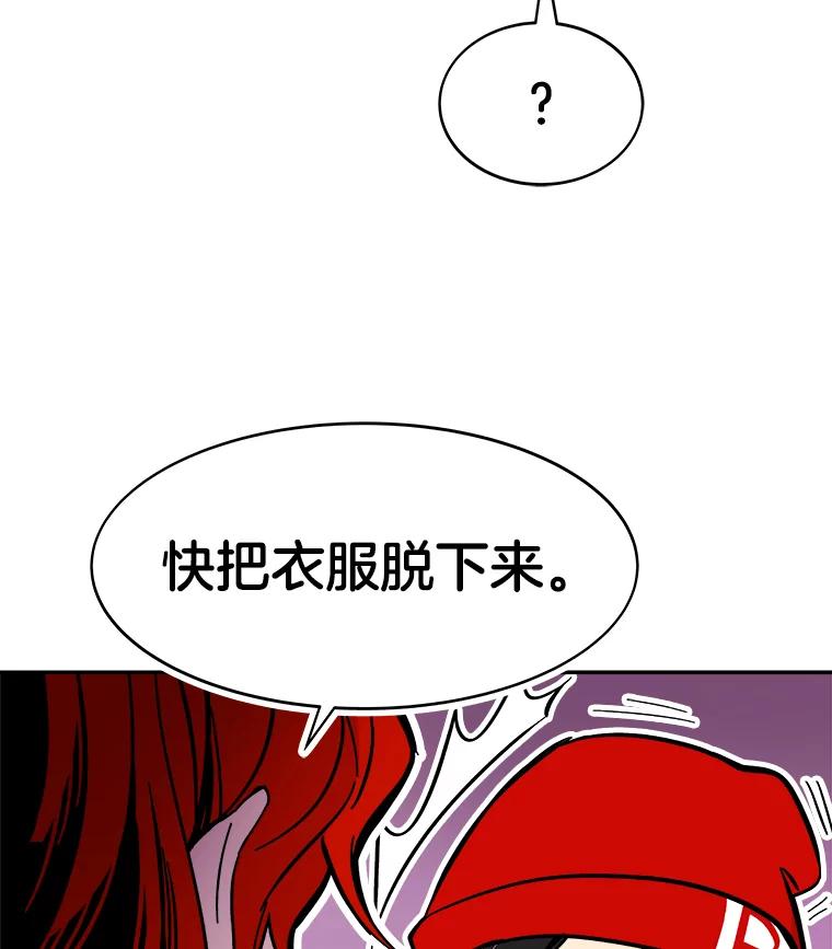《STRESSER》62.即使不可能 第36页