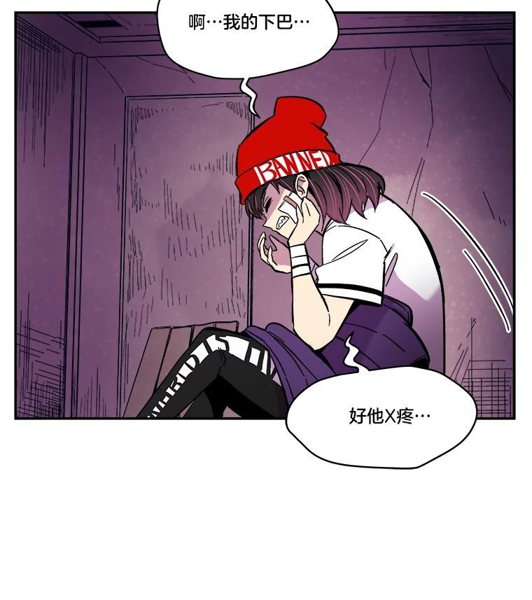 《STRESSER》62.即使不可能 第15页