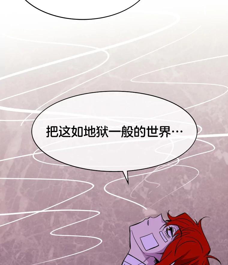 《STRESSER》62.即使不可能 第130页