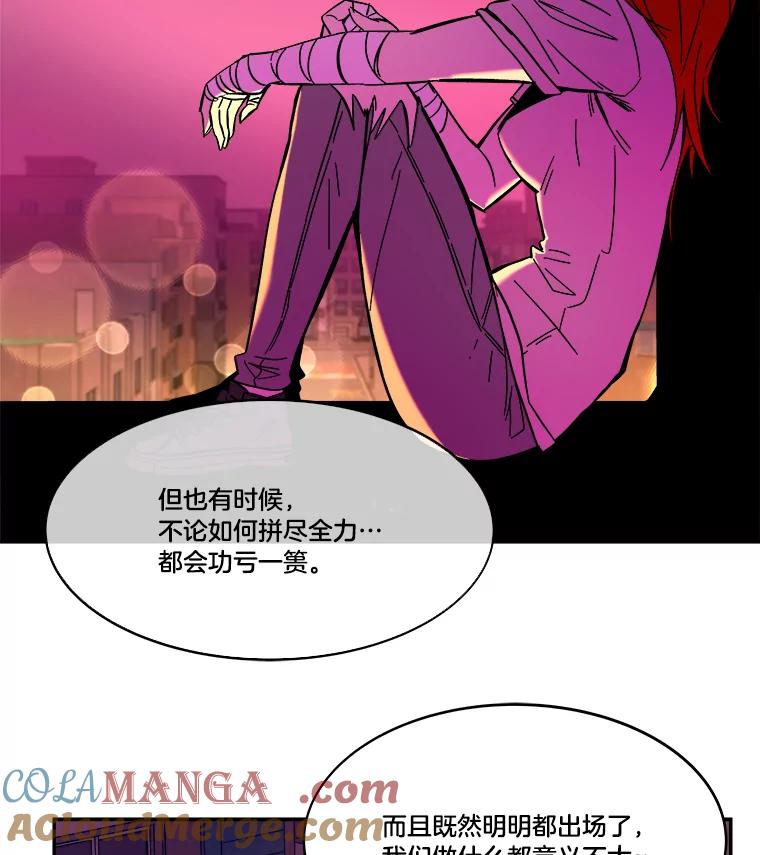 《STRESSER》62.即使不可能 第29页