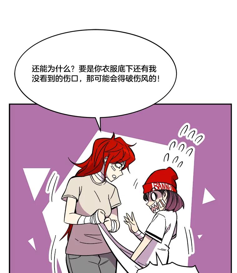 《STRESSER》62.即使不可能 第38页