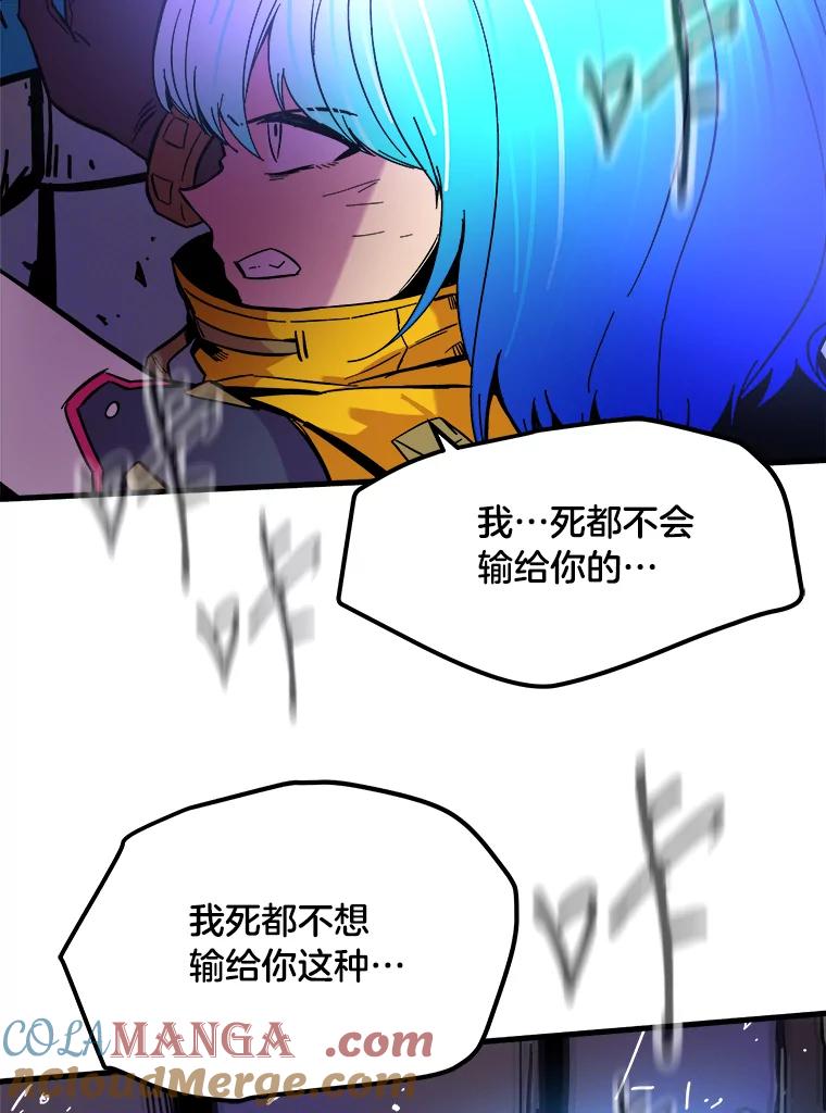 《STRESSER》62.即使不可能 第137页