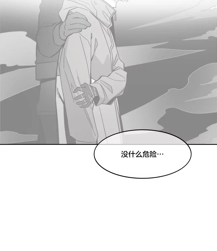 《STRESSER》63.士气萎靡的DS队 第39页