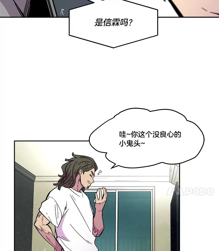 《STRESSER》63.士气萎靡的DS队 第118页