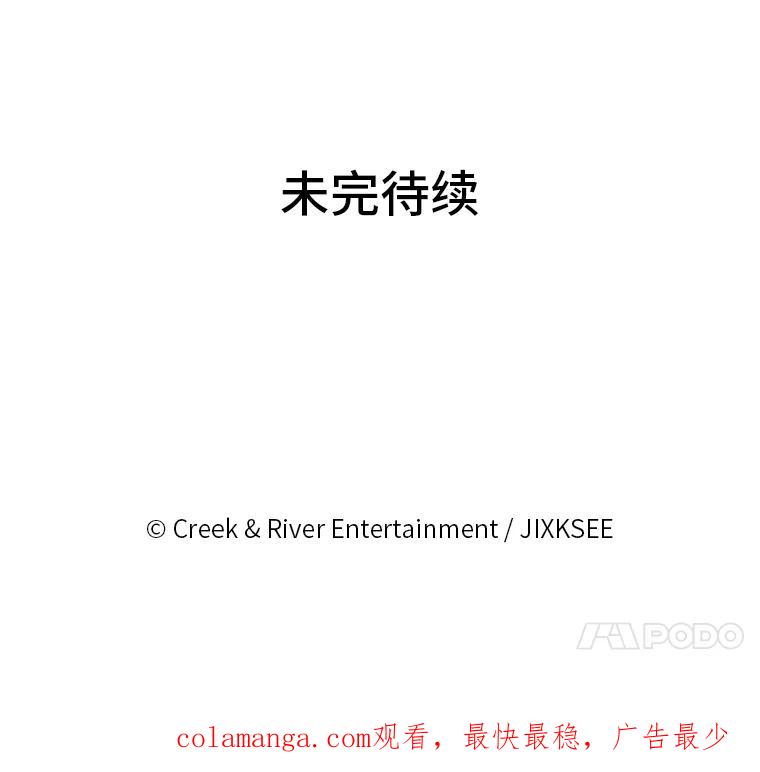 《STRESSER》63.士气萎靡的DS队 第136页