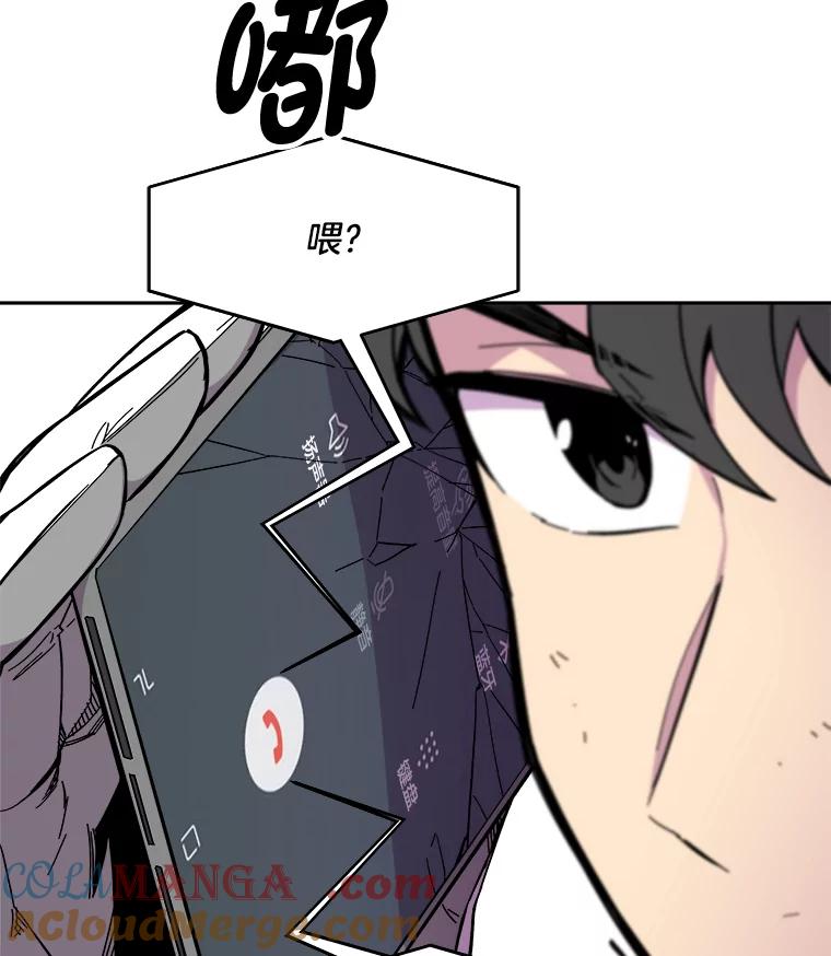 《STRESSER》63.士气萎靡的DS队 第117页