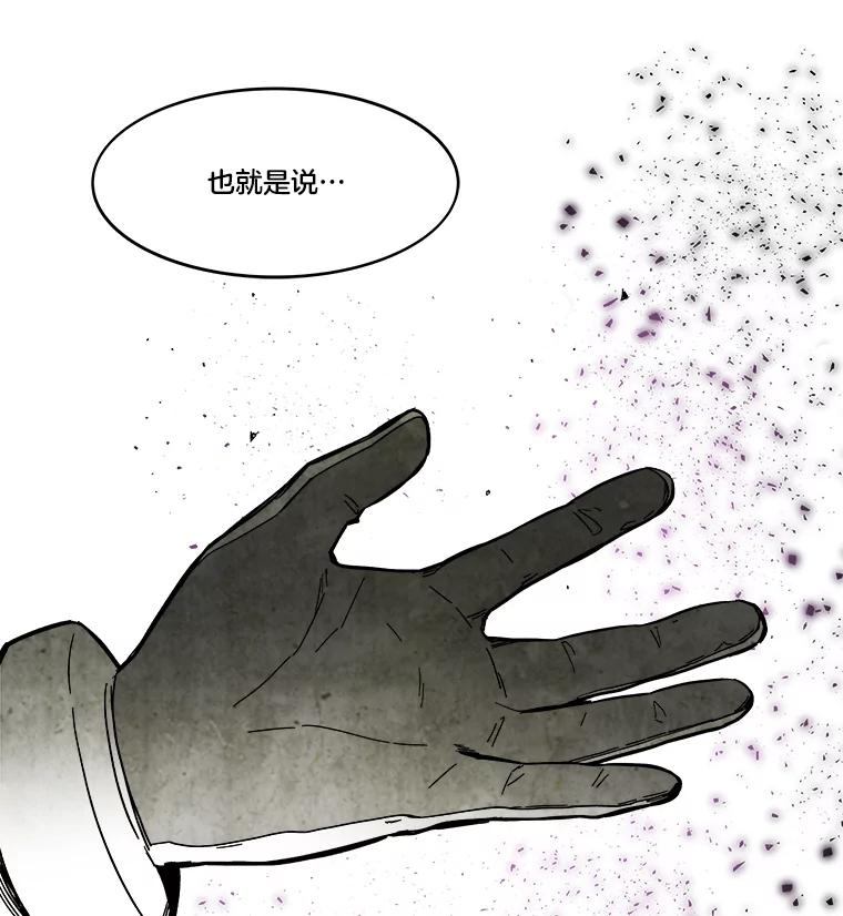 《STRESSER》63.士气萎靡的DS队 第27页