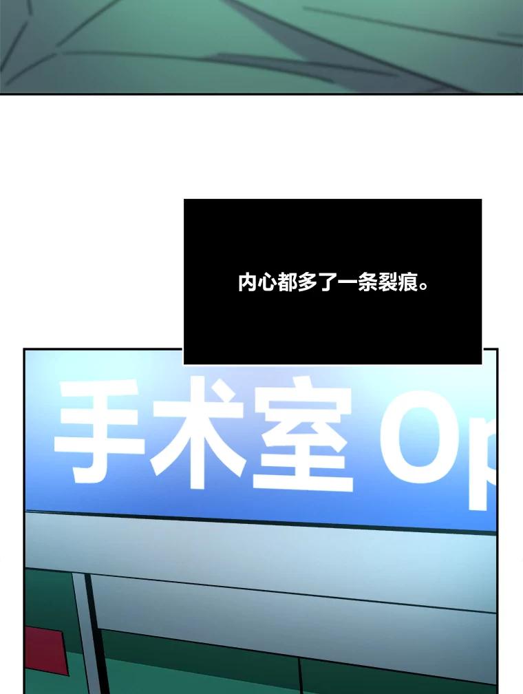 《STRESSER》63.士气萎靡的DS队 第106页