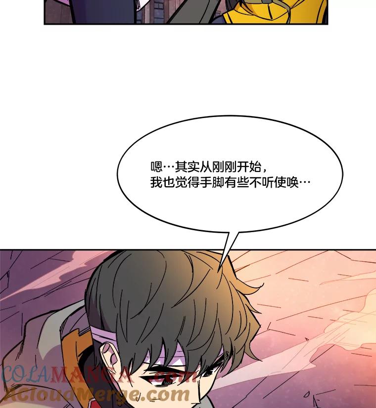 《STRESSER》63.士气萎靡的DS队 第25页