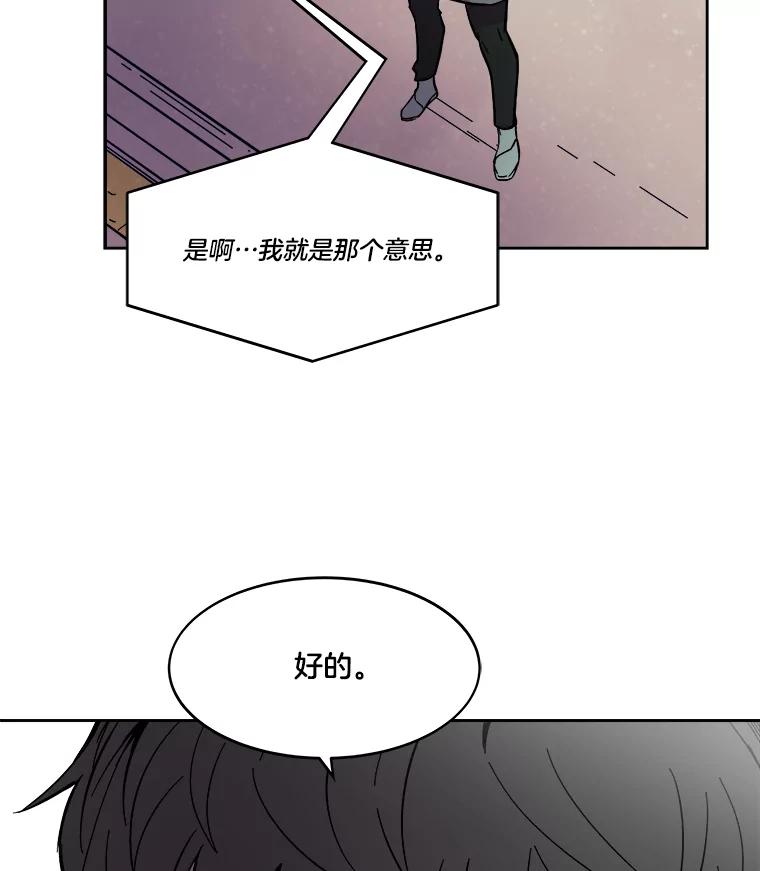《STRESSER》63.士气萎靡的DS队 第127页